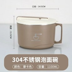 비빔밥도시락통 짜장 라면 한그릇 베이지 음식 대용량 도시락 1100ML 316L, 1개, B. 1100ml 모카맛 즉석라면 식품 등급 304 내