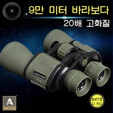 망원경 등산망원경풍경관조 고배율휴대용망원경 전문가용 줌망원경 고 콘서트가 통용되다, 녹색망원경, 1개, 50mm