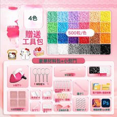 拼豆材料包全套工具套裝筆顆粒拼豆豆手工diy女孩玩具融合豆熨斗, 1個, 24色豪華拼豆套裝【送黑白補充豆2000】:1個, 1片