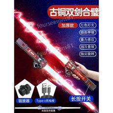 스타워즈 광선검 레이저 플래시 장난감칼 LED, 브론즈, 1개