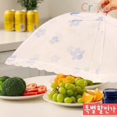 꽃무늬 밥상덮개 밥상카바 음식 파리 모기 방지 덮개
