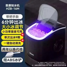 미니제빙기 얼음제조기 쾌속제빙 총알얼음 탕비실, H. 옵시디언 블랙 - 자동 청소 + 얼음 크기 조절