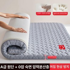 매트리스 돌침대용 라텍스 접이식 사계절 흙침대 침대, 5. 카우 그레이(5cm)