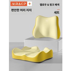 허리 사무실 수험생 의자등받이 의자받침 메모리폼 차량용, 고탄성스트랩시리즈 이중보호 연한오렌지색바 + 좌석 쿠션