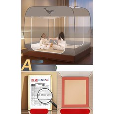 기숙사 모기장 1인용 폴딩 가정용 접이식 원터치 텐트형, 웨일그 - 뒤집힌 바닥 이중문