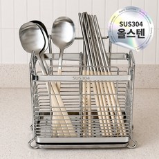 드나인 304 올스텐 물빠짐 수저통, 1개, 실버 1개, 실버
