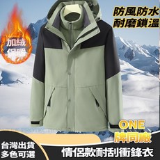 防水防寒外套 防風防潑水厚外套 衝風外套 防水雪衣 防摔外套 登山外套 防寒保暖外套 防水衝鋒衣衝鋒外套三合一滑雪外套