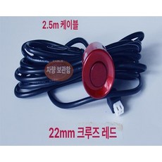 자동차 전방감지기 후방 전방충돌방지장치 전방 고급형, 22mm 다크레드, 기본 모델명/품번