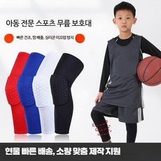 무릎 보호대 고탄력 스포츠용 통기성 벌집형 충돌 방지 농구 축구 야외용 운동 보호대, 1개, 화이트 짧은 스타일 XL
