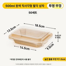 일회용 크라프트 용기 직사각 팔각형 외식 포장 도시락 세트, 1개, 기본 구성품, 500ml 직사각형 팔각형 50세트