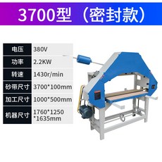 5950型 密封款 工業拉絲機, 1個, 380V 3700密封款