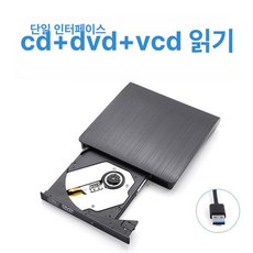 외장 cd롬 드라이브 드라이버 플레이어 읽기, USB3.0 단일