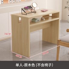 【格森】日式簡約美甲桌 雙層收納 單雙人可用 穩固經濟型美甲台 夾燈孔設計, 1個, 原木色,雙人160CM【加厚板材】
