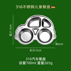 YIChu-兒童餐盤304不鏽鋼盤卡通寶寶家用幼兒園卡通盤子316分格餐盤批發 PXUL, 316四格汽車餐盤, 1個