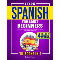 (英文圖書)Learn Spanish for Adult Beginners: 10 Books in 1: The Ultimate Step-by-Step Guid... 平裝版, Orion Edition, 英文
