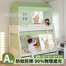 學生宿舍 遮光蚊帳 雙層上下鋪專用遮擋簾, 小兔乖乖-粉-房子款/送風扇杆,0.9m牀-寬90長190高伸縮90-1