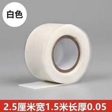新品 防漏水密封膠帶強力水管防水膠帶止漏熱水管管道堵漏補漏 副廠商品, 1個, 白色寬2.5釐米1.51米長,帶水止漏自粘  1卷 不划算