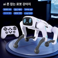 반려로봇 AI 인공지능 음성 강아지 로봇강아지, 18013 음성 리모컨 프로그래밍 그립, 1개
