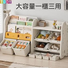 TUDY 兒童書架 玩具收納櫃 大容量一櫃三用