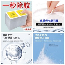 去膠神器 傢用汽車去膠除膠濕巾 清除萬能不幹膠, 1個, 陞級款：高效除膠+不傷漆麵【1片】不傷手,全新陞級：加大加厚【除膠濕巾】去膠不留痕