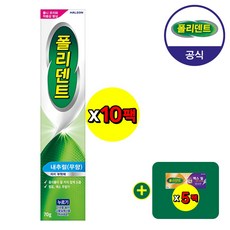 폴리덴트 의치 부착재 (무향) 10개+샘플 5개 증정, 10개, 1ml, 1개입