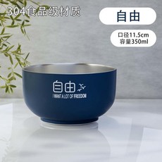 304不鏽鋼碗 兒童防摔防燙 雙層隔熱, 1個, 加厚304不鏽鋼自由藍,11.5口徑