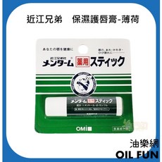 近江兄弟 保濕護脣膏-薄荷, 1個