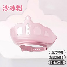 AOLE 兒童可調節防水洗澡帽 護耳洗頭擋水浴帽, 1個, 粉皇冠洗澡帽
