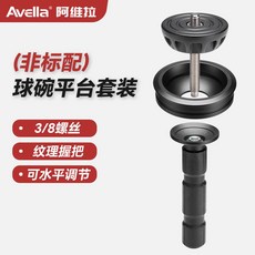 40mm 튼튼한 삼각대 적도의 유튜브 브이로그 카메라 스마트폰, 비표준 볼 플랫폼 세트