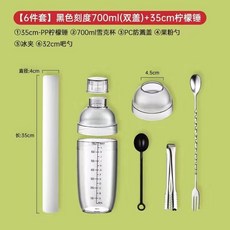 手打檸檬茶製作工具 雪剋杯 奶茶店專用 雪剋壺 暴打檸檬套裝, 700ml+35cm檸檬錘 六件套, 1個