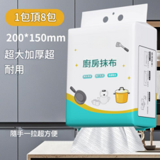 JWJJ 懸掛式一次性廚房抹布, 1個, 100個
