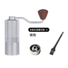 Shark家具 手搖咖啡磨豆機 迷你家用手沖咖啡研磨器具 隨行手動 CNC六星磨芯, 1個, 銀色五星