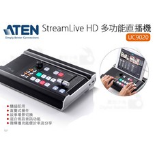 ATEN StreamLive HD UC9020 多功能直播機 導播機 youtuber 實況 直播, 1個