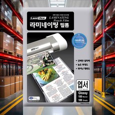 라미네이팅 필름 100mic 110x160 접착력 사지 코팅필름 고투명 기계용 라미테이트