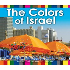 The Colors of Israel Paperback, Kar-Ben Publishing (R)