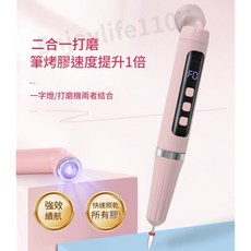 二合一打磨機 光療燈 卸甲機, 1個, 粉色 (磨甲/光療二合一)