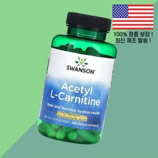 스완슨 아세틸 엘 카르니틴 L카르니틴 엘카르니틴 카르티닌 아미노산 500mg 식물성 베지캡슐 100정 Swanson Acetyl L Carnitine 100 Veggie Cap, 100개입