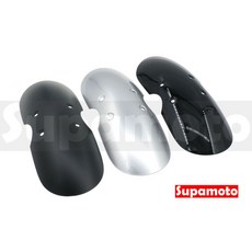 Supamoto 復古短土除 G15 (CB350 適用) 前擋泥板 銀色/黑色 檔車通用改裝, 1個, 消光銀