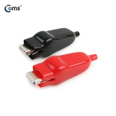 Coms 악어 클립(적색/흑색) 1세트 역방향 BE953 절연부트포함 20A, 본상품선택, 1mm