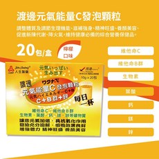 渡邊 元氣能量C發泡顆粒 檸檬口味, 1個, 20顆