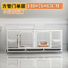 고양이케이지 고양이 철장 중형 펜스 대형 사육장, G. 1층 정사각형 도어 140x76, D. 허난 안휘, E. 쓰촨 충칭