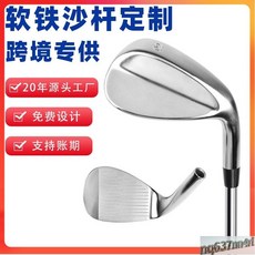 【臺灣出貨】高爾夫球桿沙桿定製軟鐵CNC挖起桿56/60度劈起桿男士沙坑桿-奢尚匯品