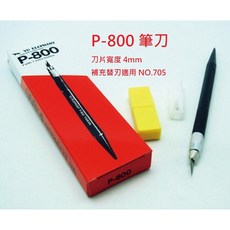 旻新 (MIN SHIN) 雷鳥牌 玉象 筆刀 美工刀, 1個, P-800 筆刀