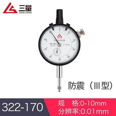 日本三量防震百分錶0-10mm指示錶小錶盤30mm千分錶量錶精度0.01, 322-170  0-10mm, 1個