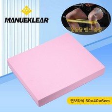 헬스 매트 덤벨 무릎 복부 스펀지 백패드 코어 벤치, 1개, 밀레니엄핑크 50cmx40cmx60mm
