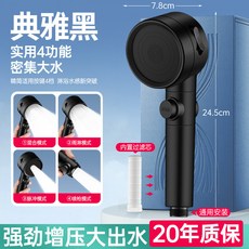 渦輪增壓花灑噴頭 四功能切換 密集大出水, 1個, 典雅黑[ 官方正品]三檔渦輪增壓