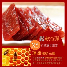 這一包 頂級豬肉乾, 1個