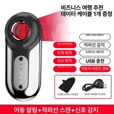 GPS 추적기 탐지기 레귤러 레귤러 감지기 감도 버전 레귤러 탐지 차량용, 기본 구성품, 모바일 알람 적외선