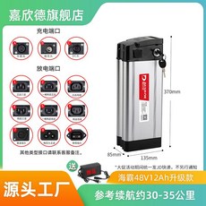 전기 스쿠터배터리 자전거 전동 리튬 이온 교체용 밧데리, 하이바 48V 12Ah (30-35km), 1개