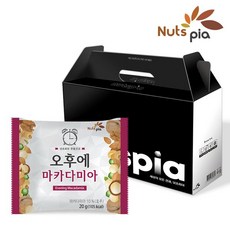넛츠피아 오후에 마카다미아 50봉 선물세트 매일 하루견과 한줌 견과류 혼합 믹스 넛